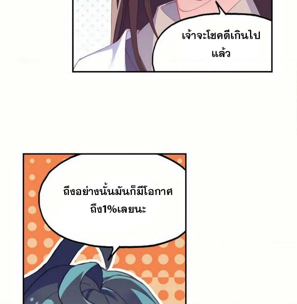 Heavenly Jewel Change page 21
