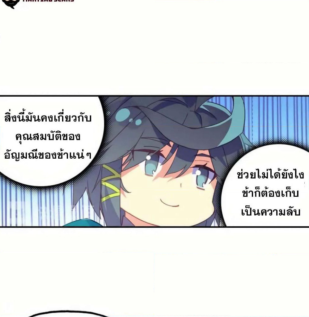 Heavenly Jewel Change page 23