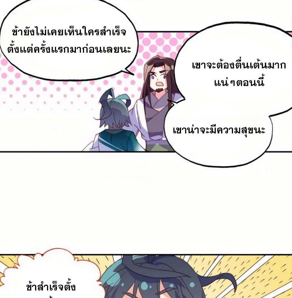 Heavenly Jewel Change page 24