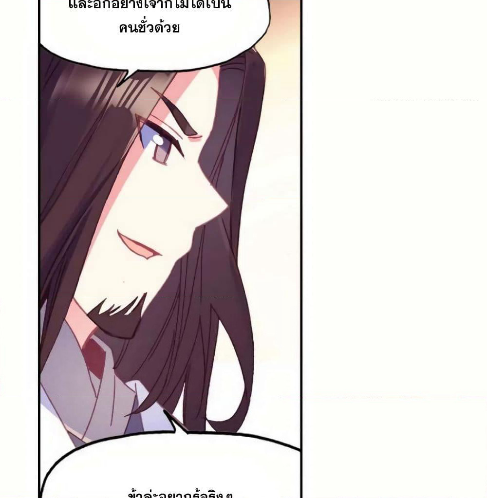 Heavenly Jewel Change page 27