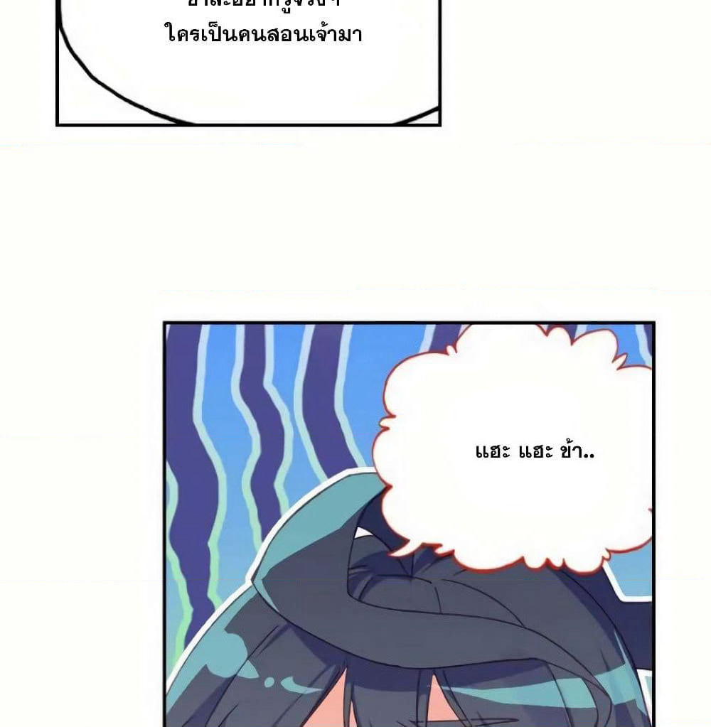 Heavenly Jewel Change page 28