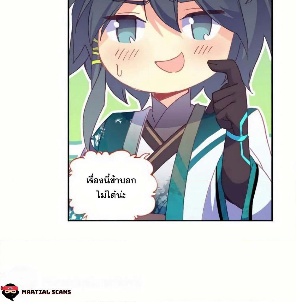 Heavenly Jewel Change page 29