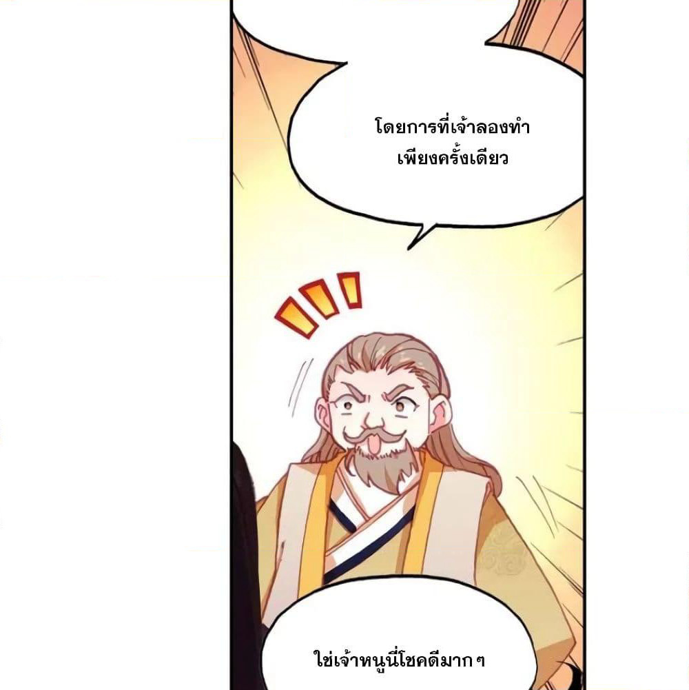 Heavenly Jewel Change page 10