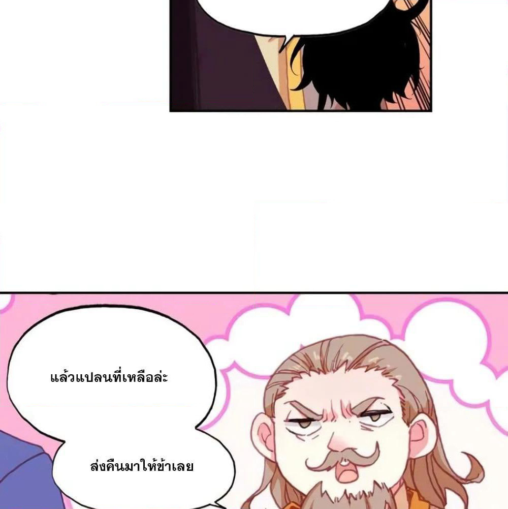 Heavenly Jewel Change page 11
