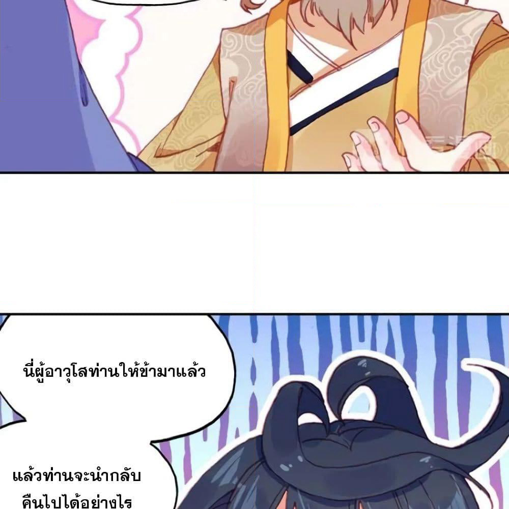 Heavenly Jewel Change page 12