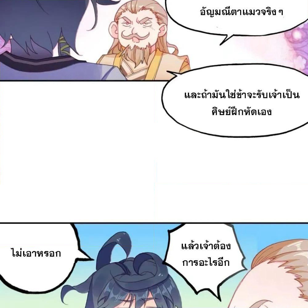 Heavenly Jewel Change page 15