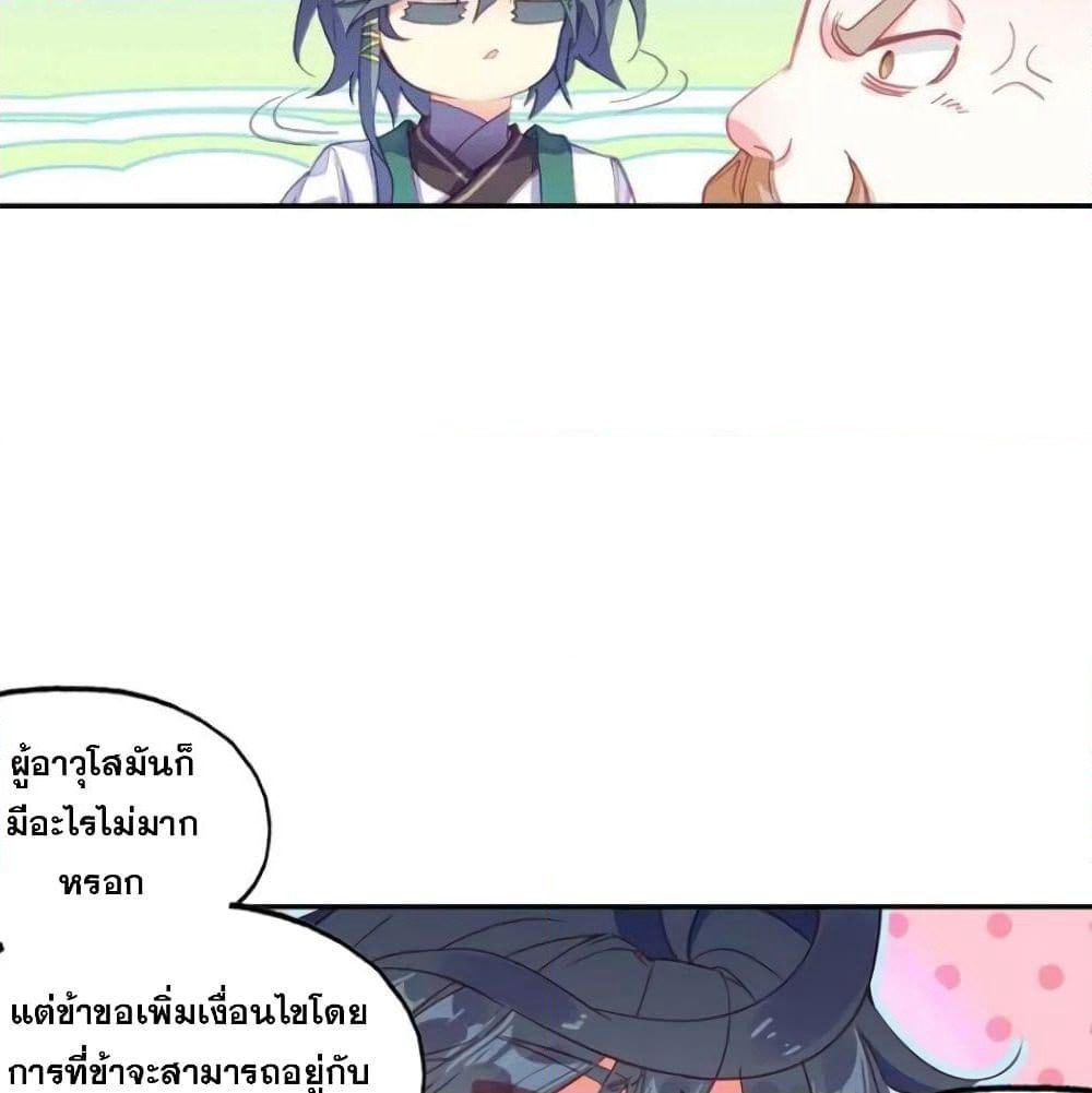 Heavenly Jewel Change page 16