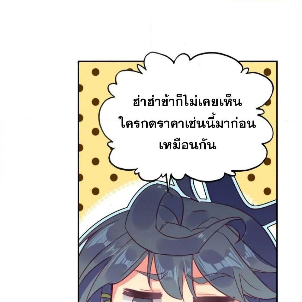 Heavenly Jewel Change page 19