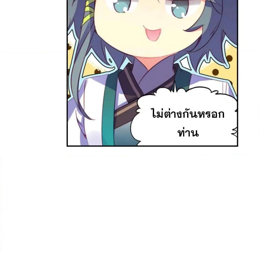 Heavenly Jewel Change page 20