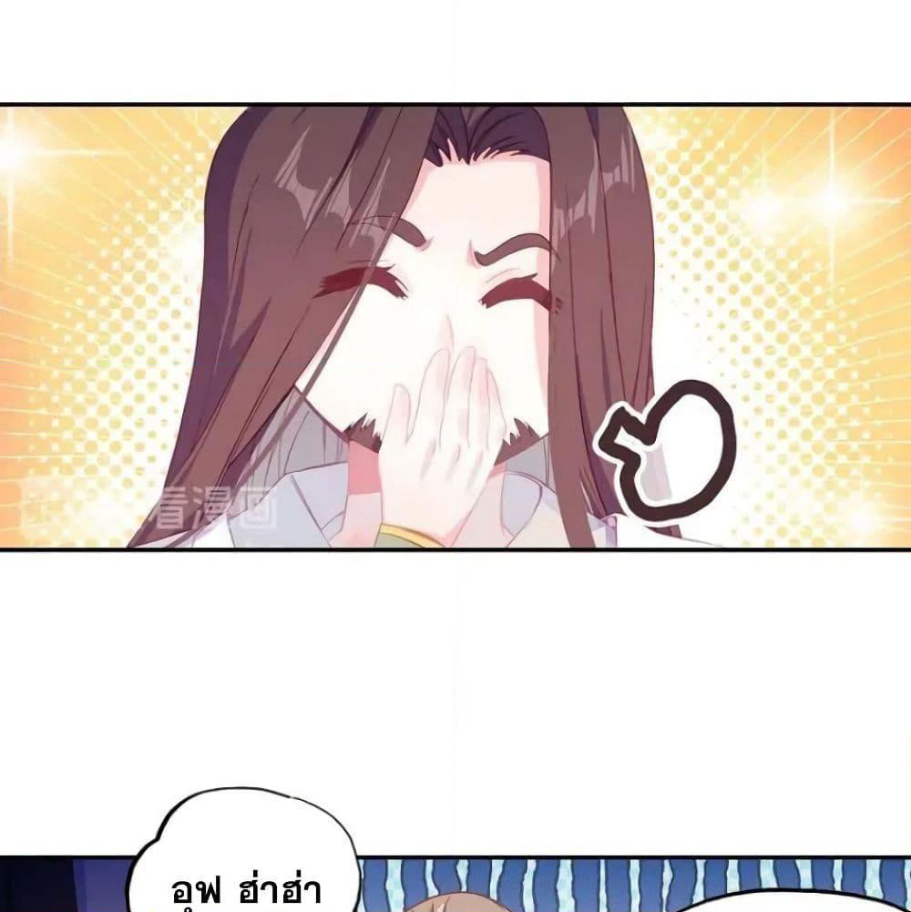 Heavenly Jewel Change page 21