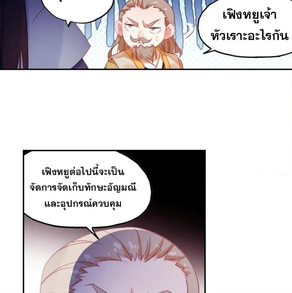 Heavenly Jewel Change page 22
