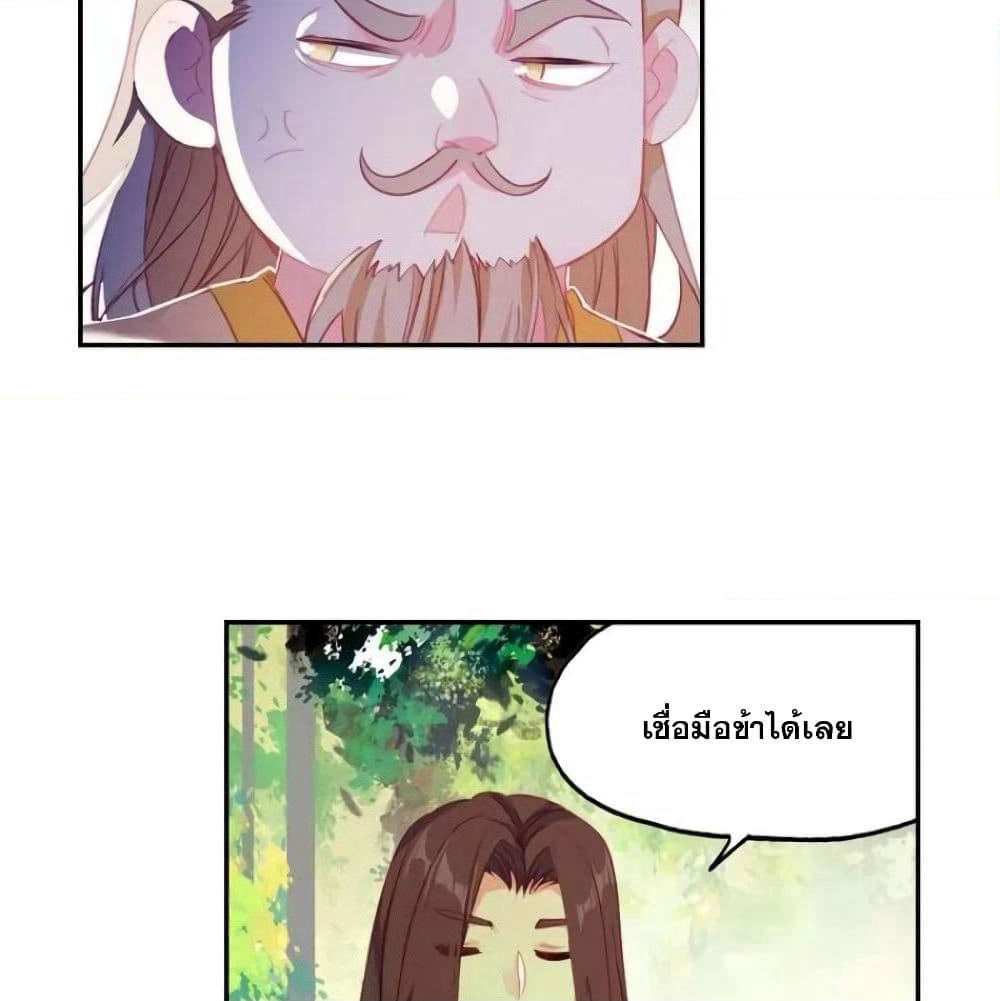 Heavenly Jewel Change page 23