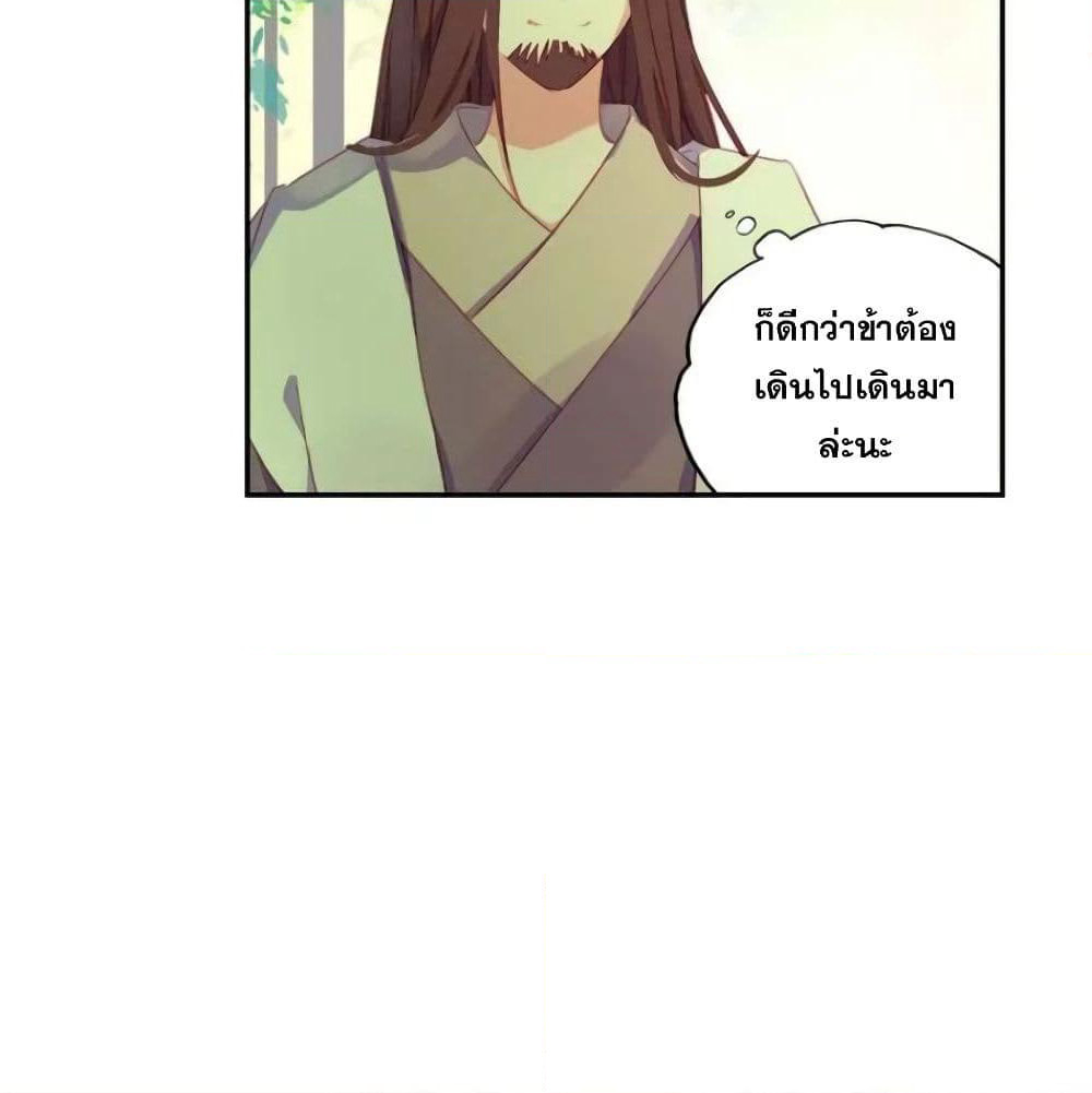 Heavenly Jewel Change page 24