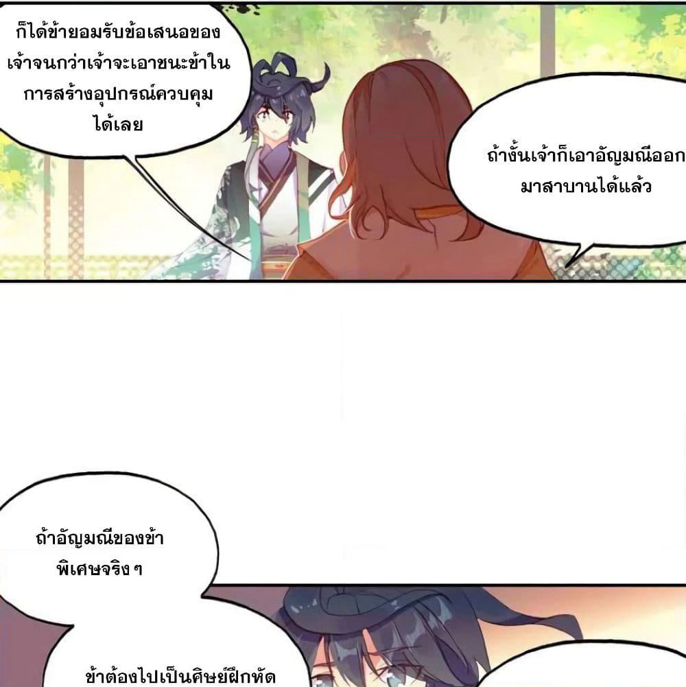 Heavenly Jewel Change page 25