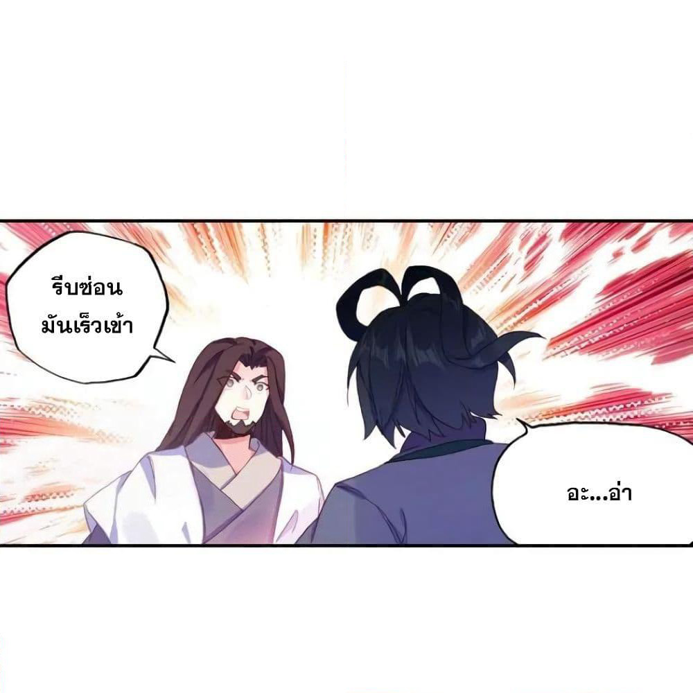 Heavenly Jewel Change page 7