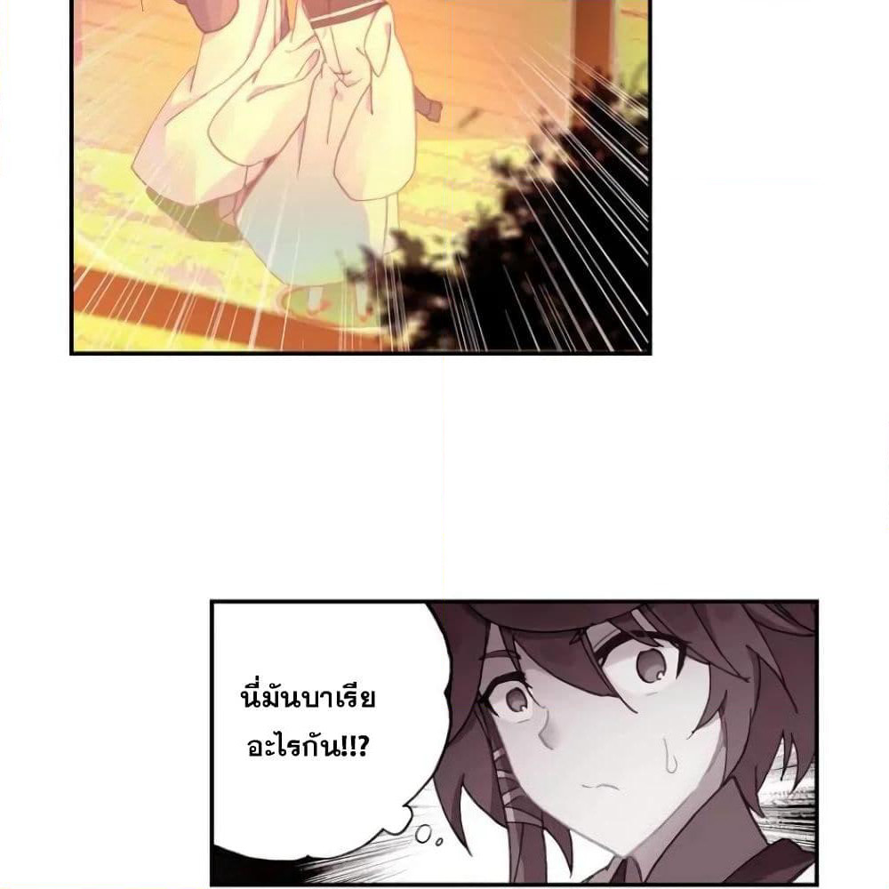 Heavenly Jewel Change page 9