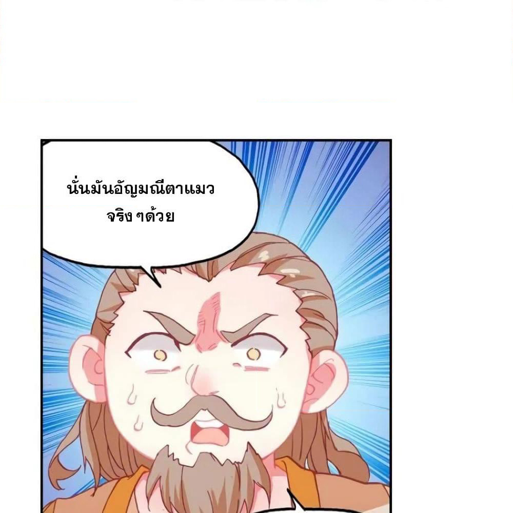 Heavenly Jewel Change page 10