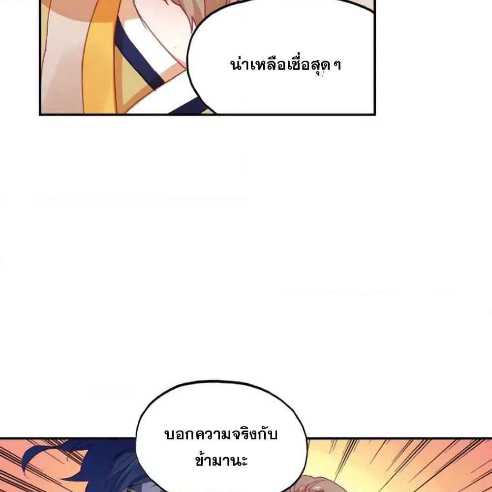 Heavenly Jewel Change page 11