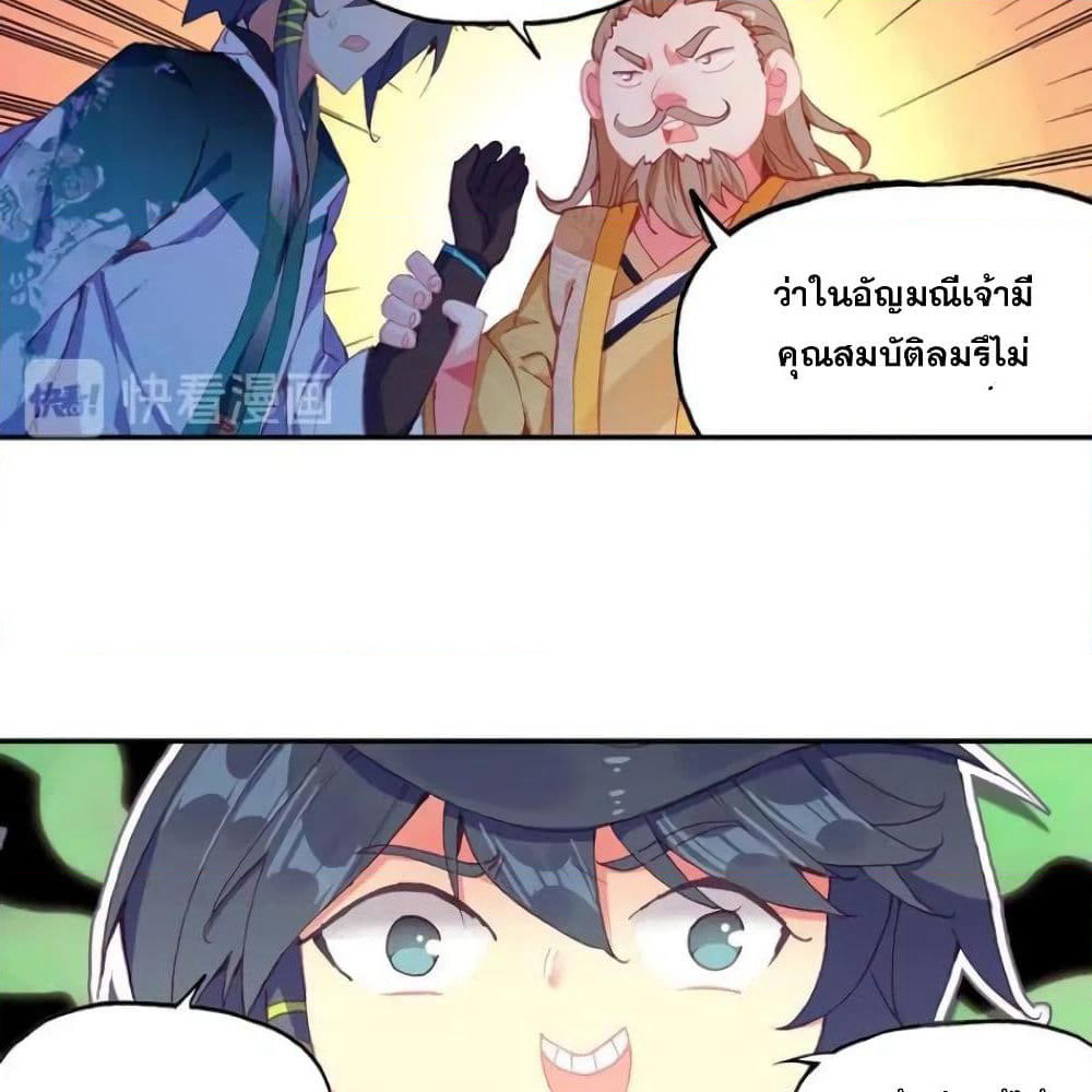 Heavenly Jewel Change page 12