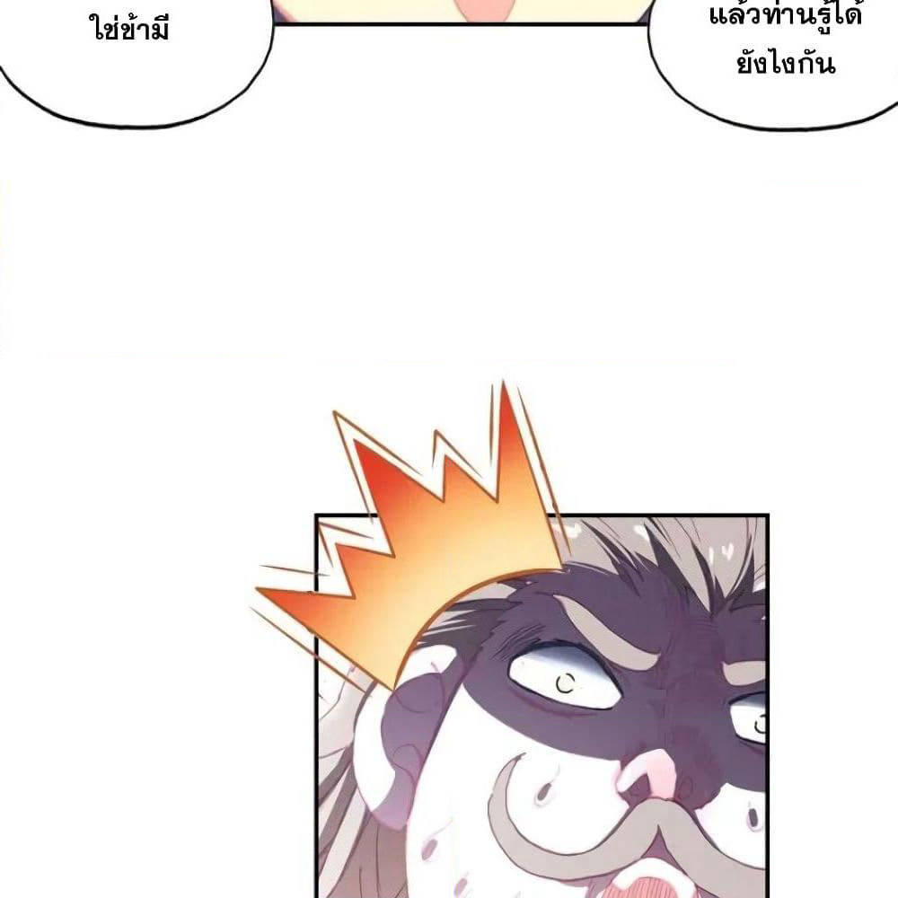 Heavenly Jewel Change page 13