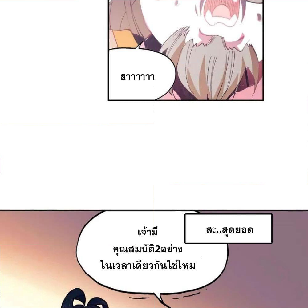 Heavenly Jewel Change page 14