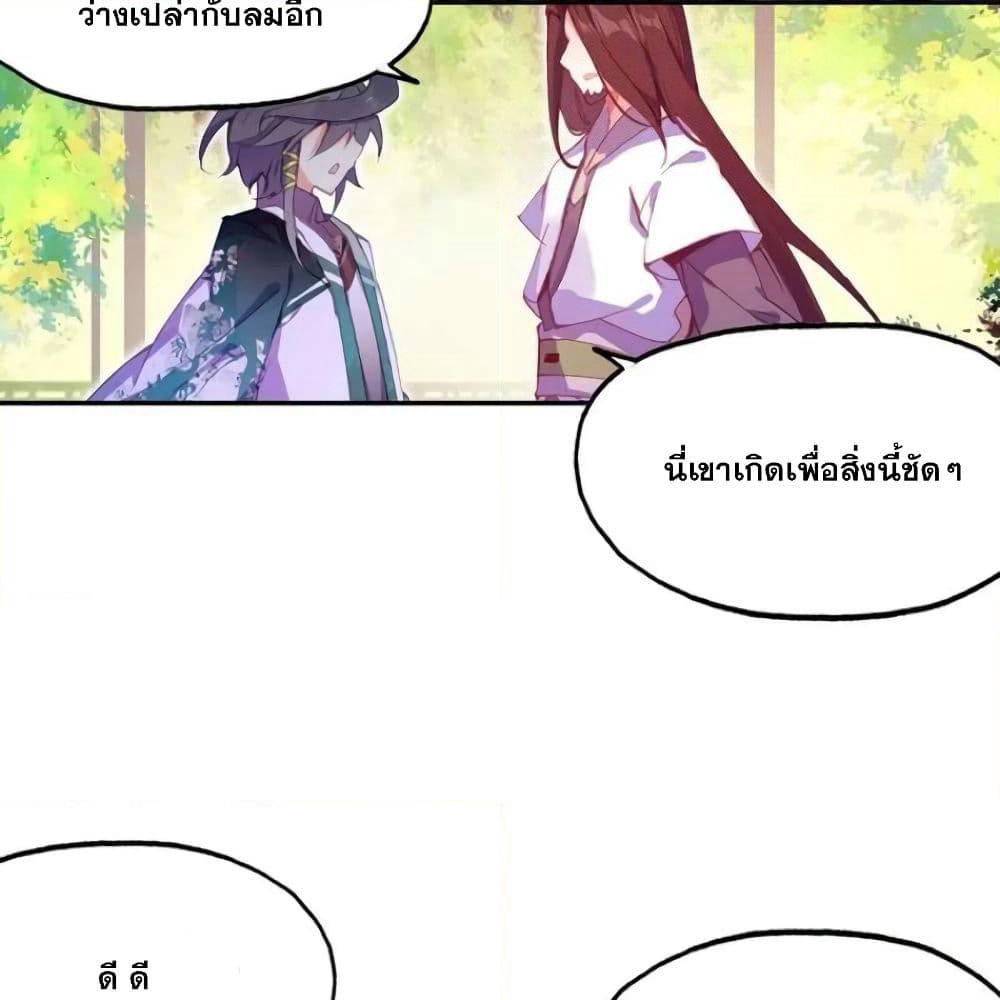 Heavenly Jewel Change page 21