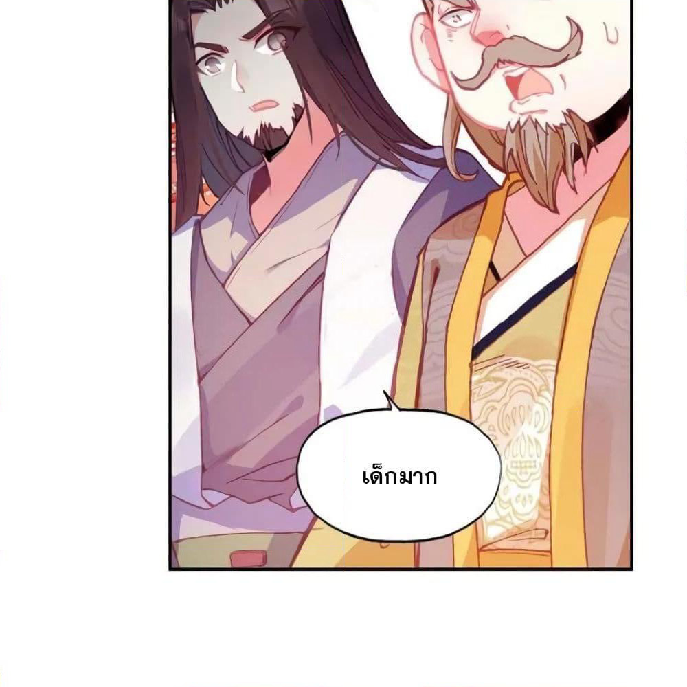 Heavenly Jewel Change page 29
