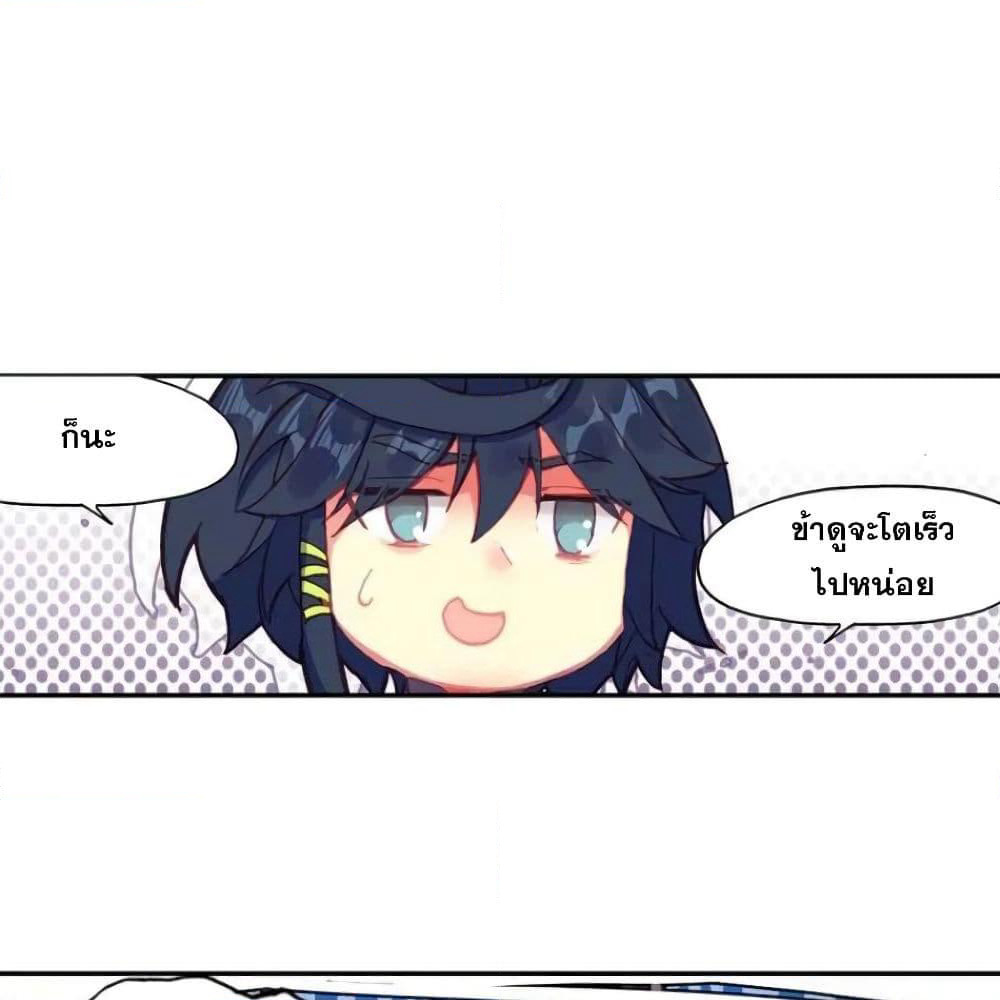 Heavenly Jewel Change page 30