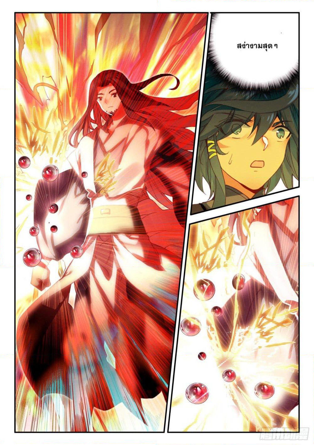 Heavenly Jewel Change page 8