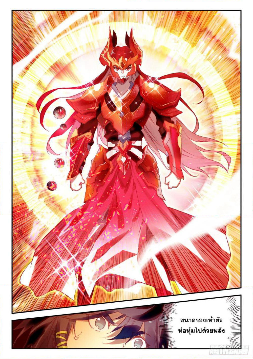 Heavenly Jewel Change page 11