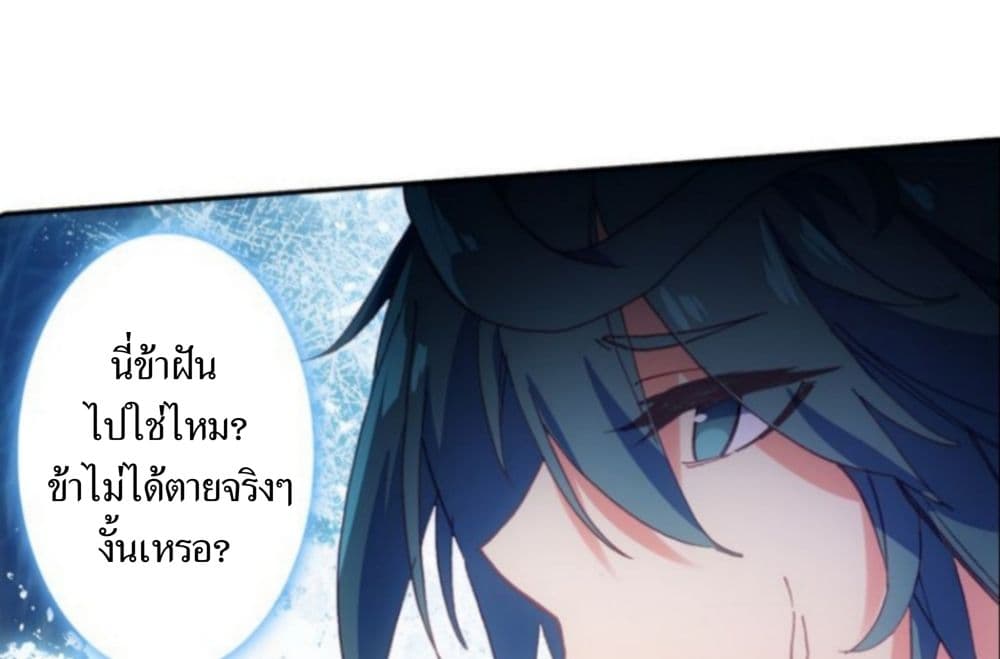 Heavenly Jewel Change page 5