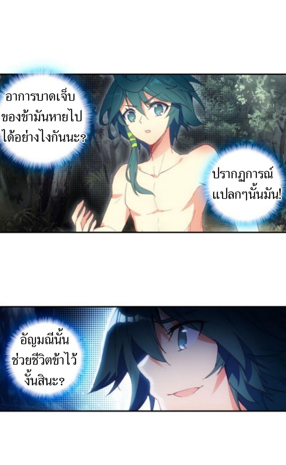 Heavenly Jewel Change page 10