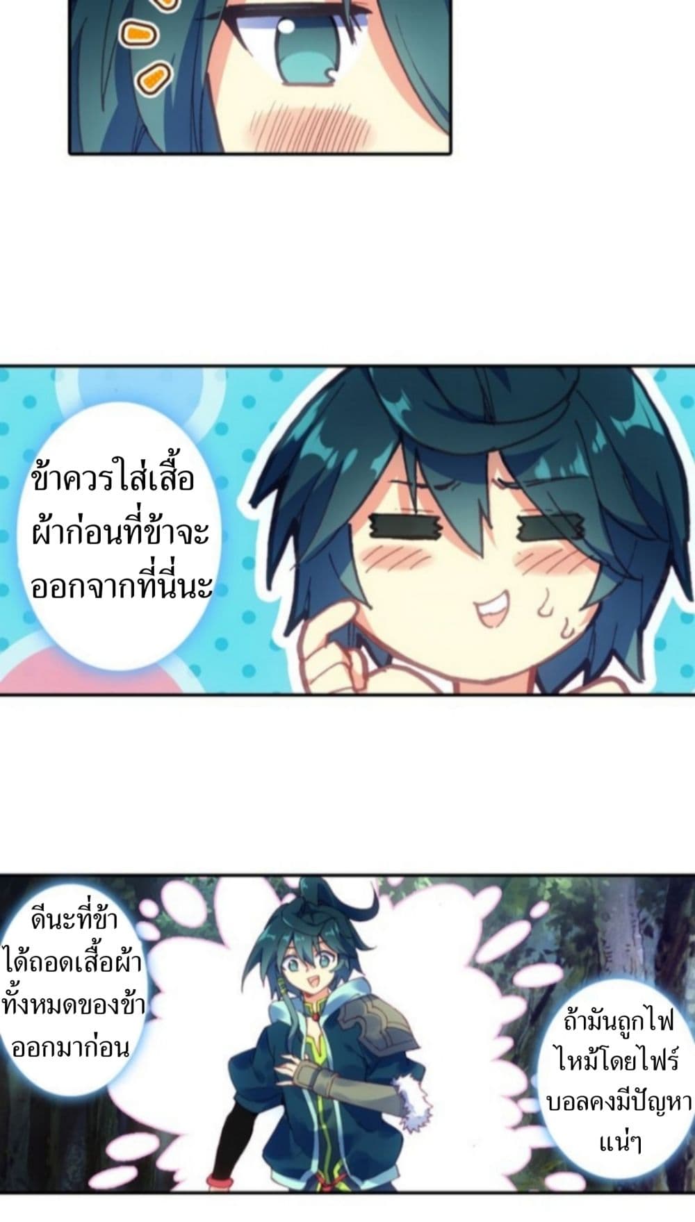 Heavenly Jewel Change page 13