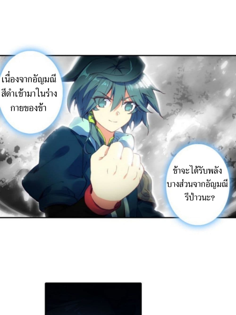 Heavenly Jewel Change page 14