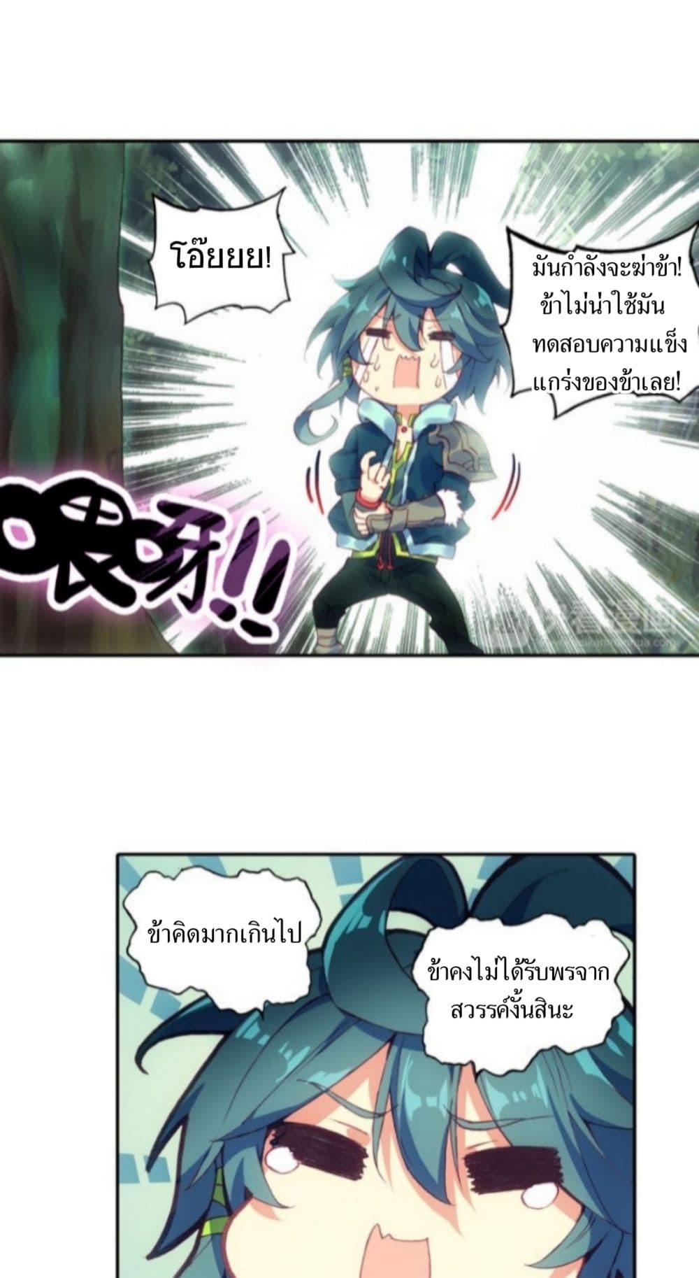 Heavenly Jewel Change page 18