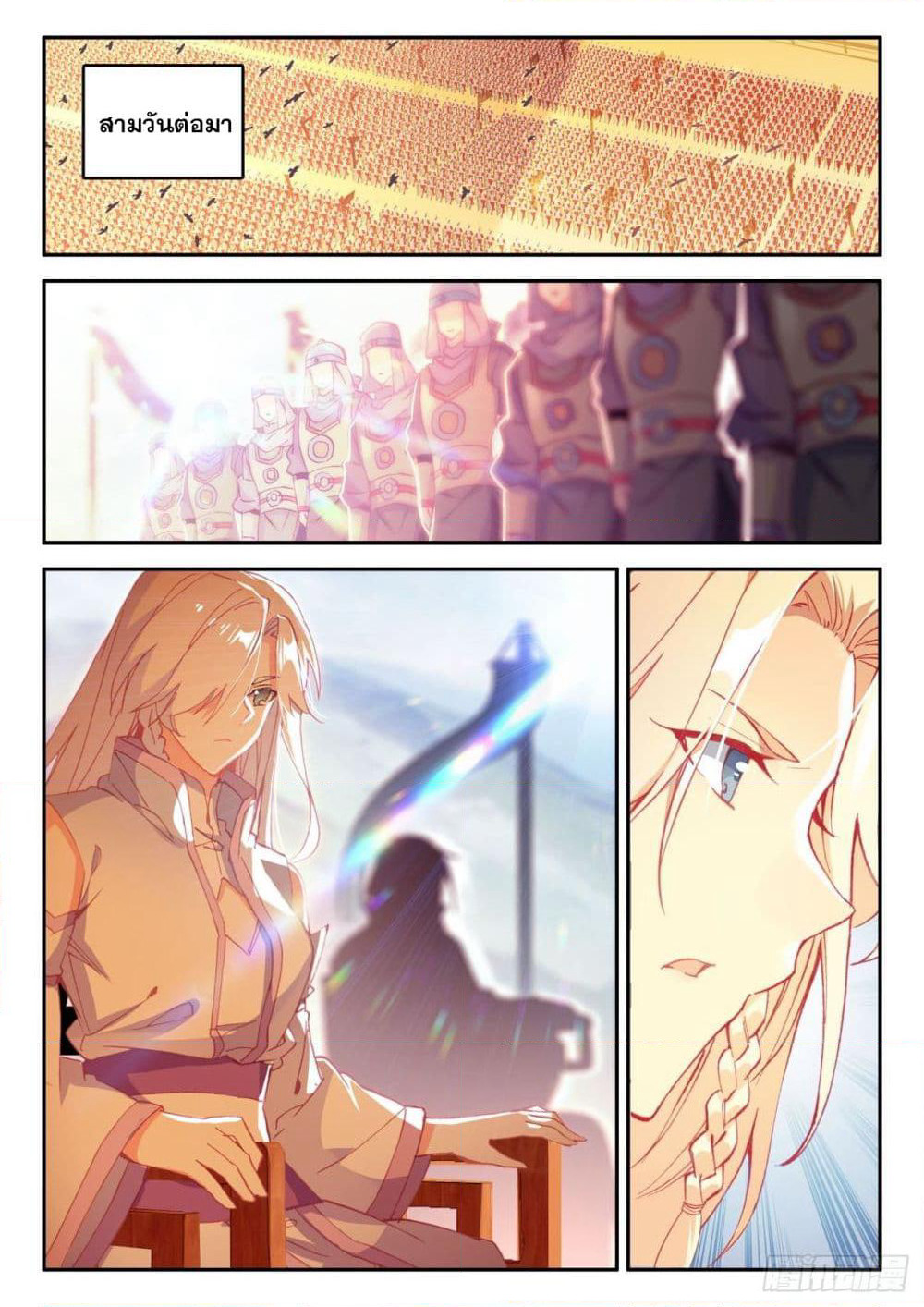 Heavenly Jewel Change page 16