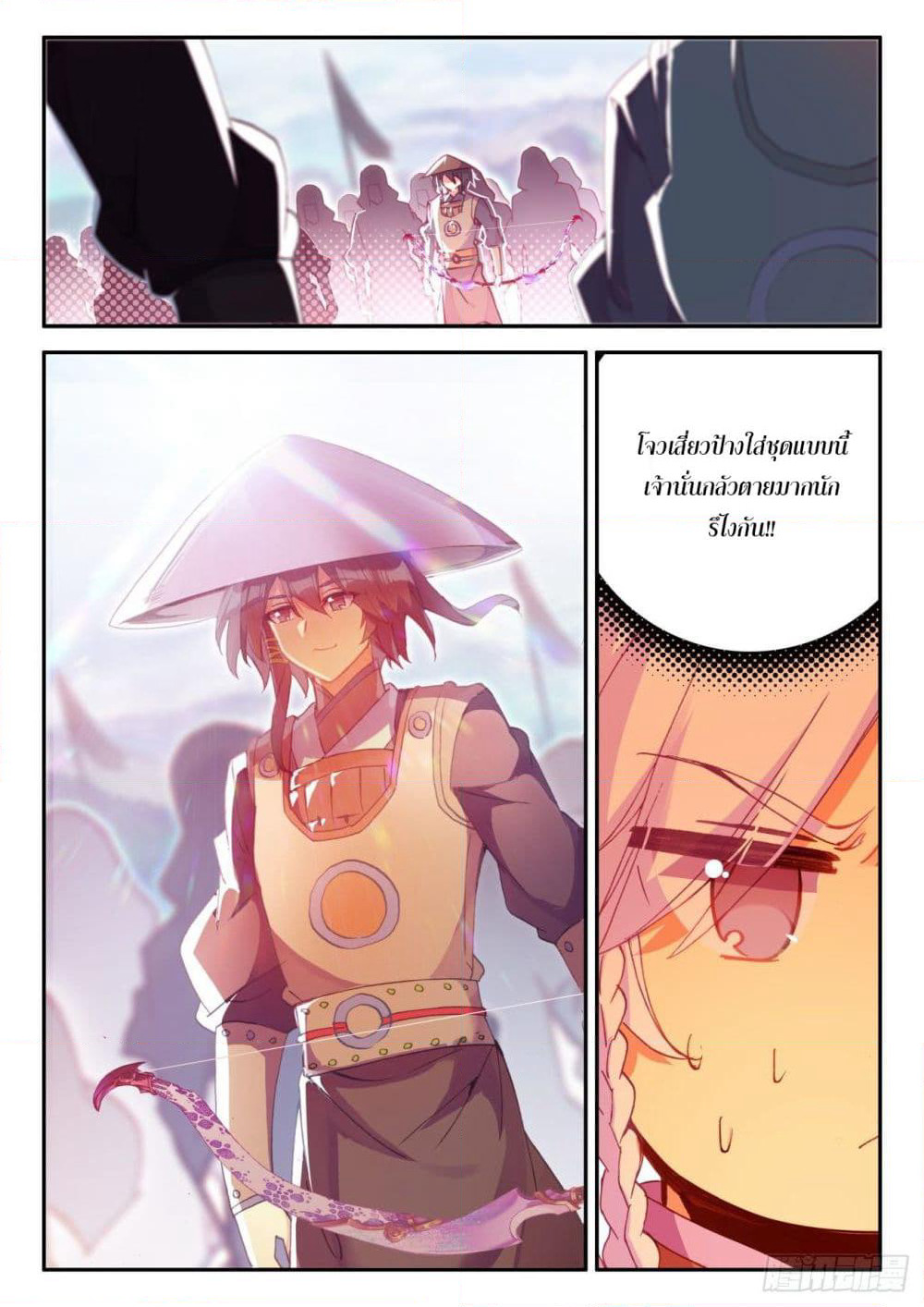 Heavenly Jewel Change page 17