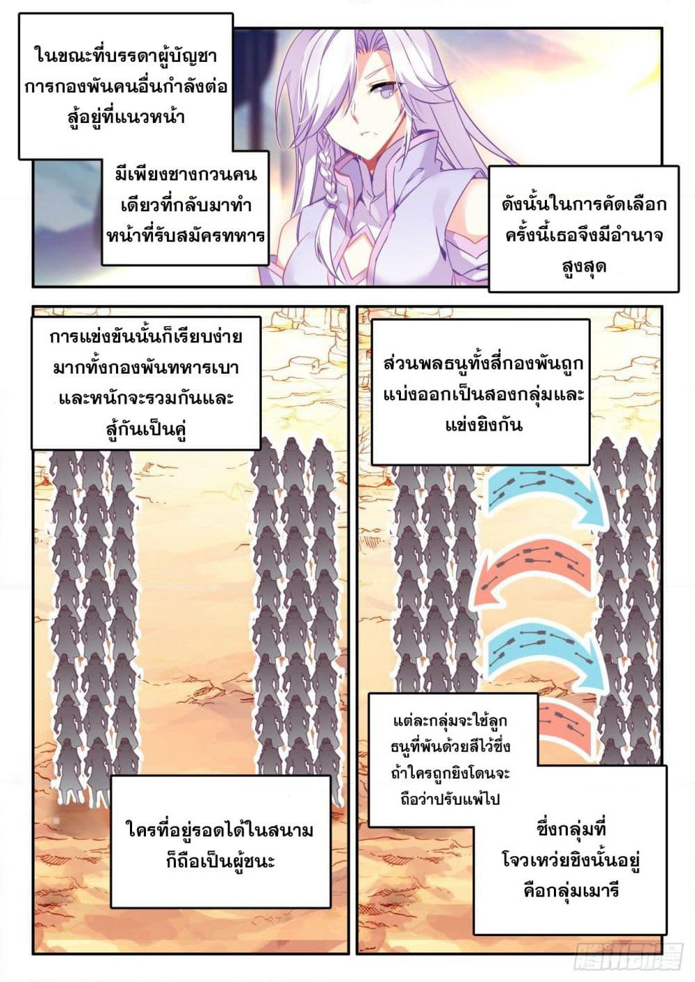 Heavenly Jewel Change page 5