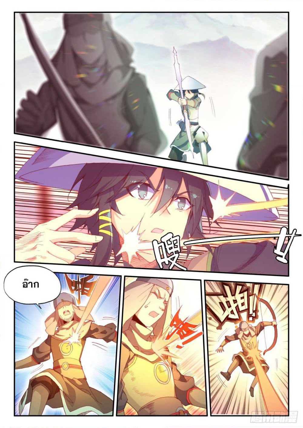 Heavenly Jewel Change page 13