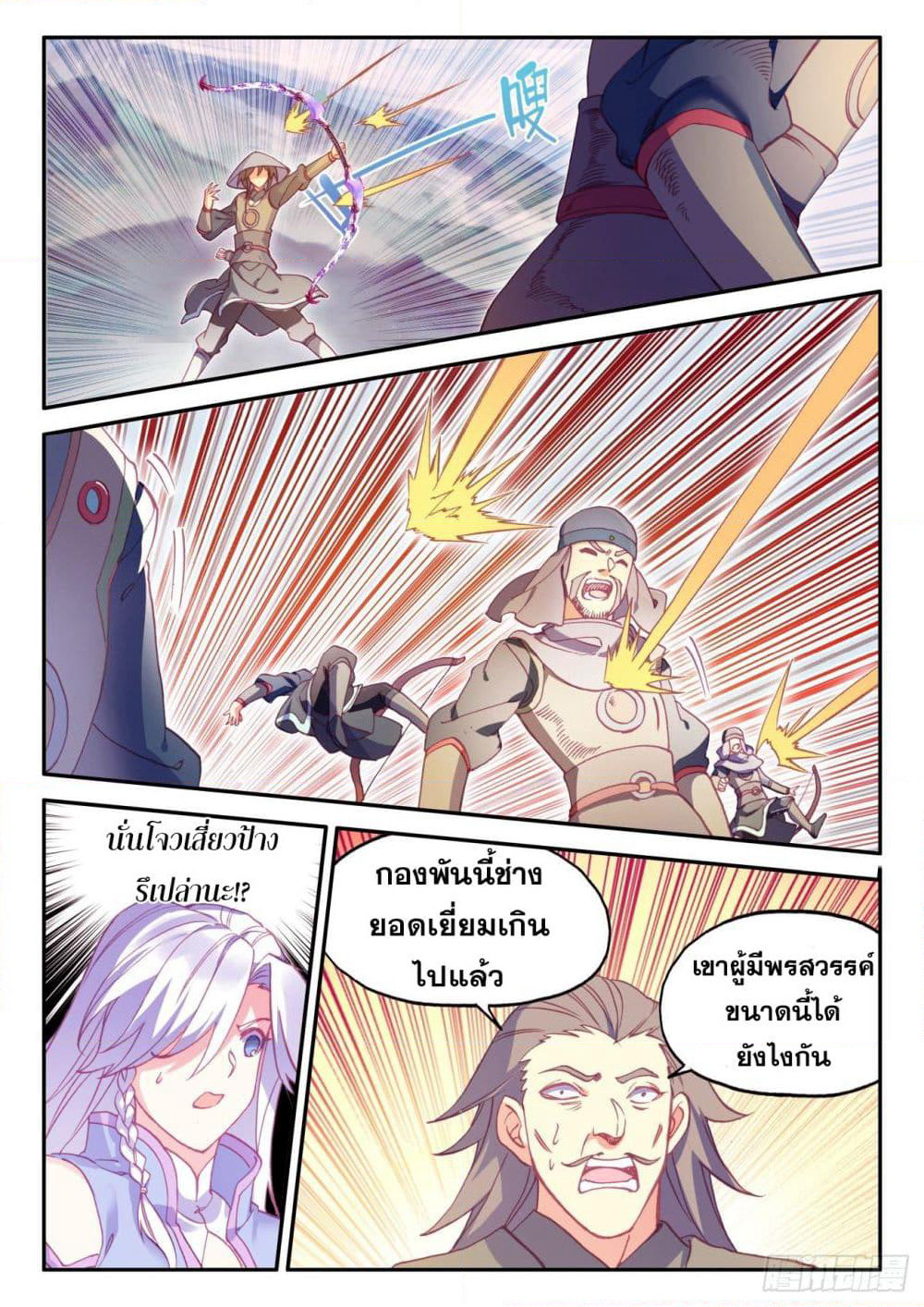 Heavenly Jewel Change page 15
