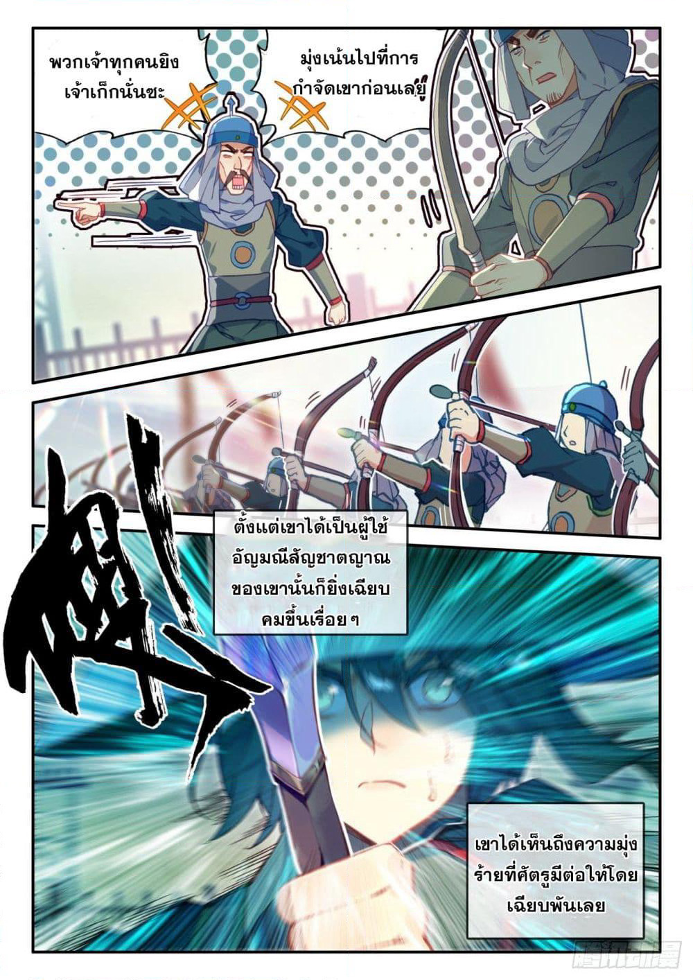 Heavenly Jewel Change page 4