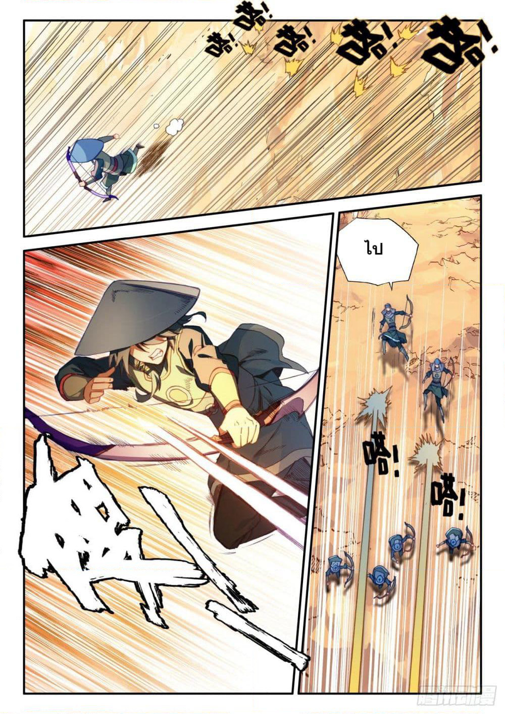 Heavenly Jewel Change page 14