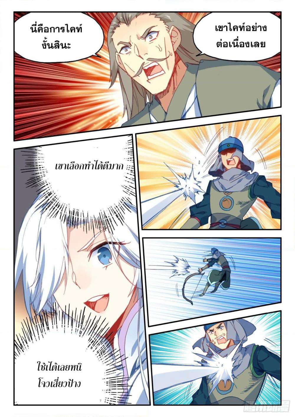 Heavenly Jewel Change page 15