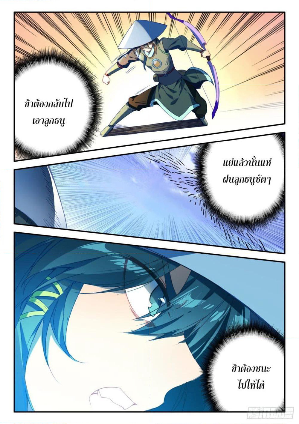 Heavenly Jewel Change page 17