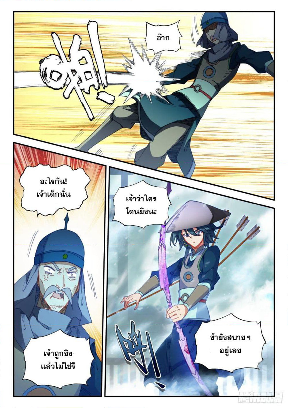Heavenly Jewel Change page 4