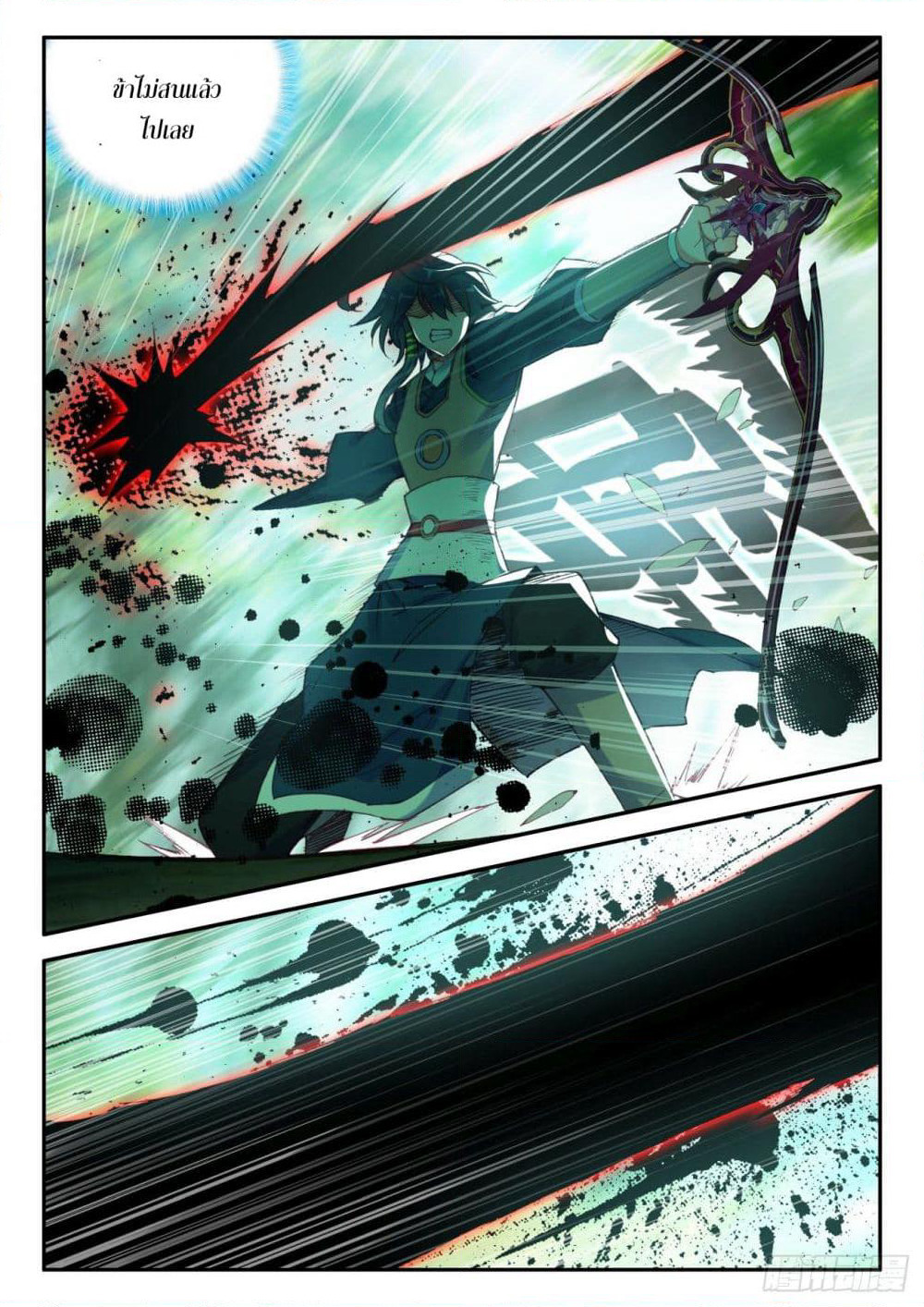 Heavenly Jewel Change page 15
