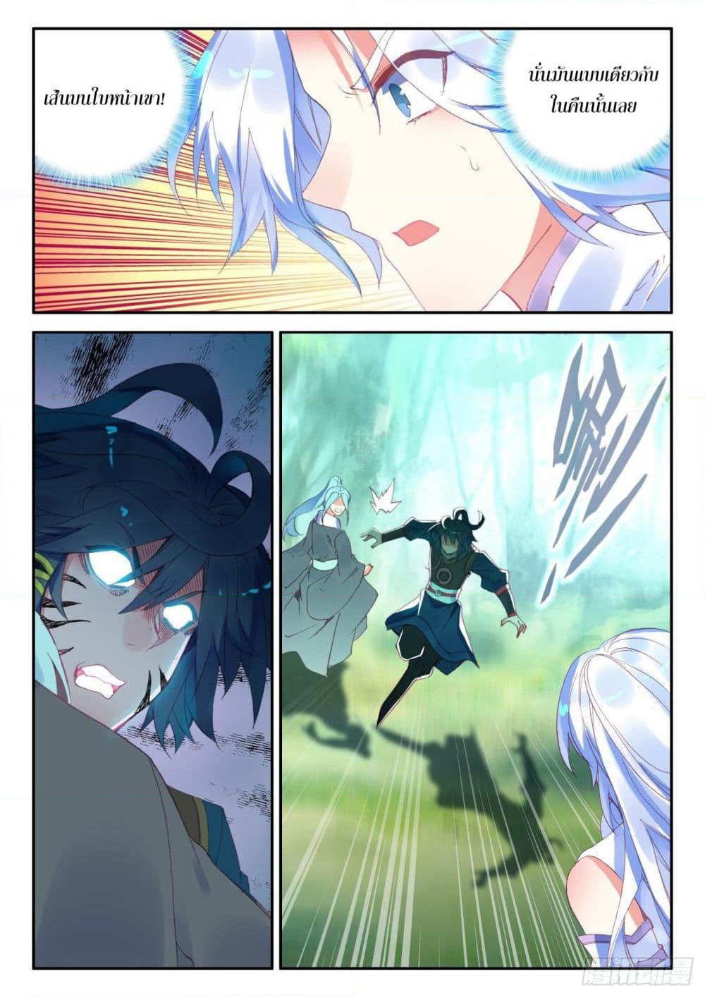 Heavenly Jewel Change page 15