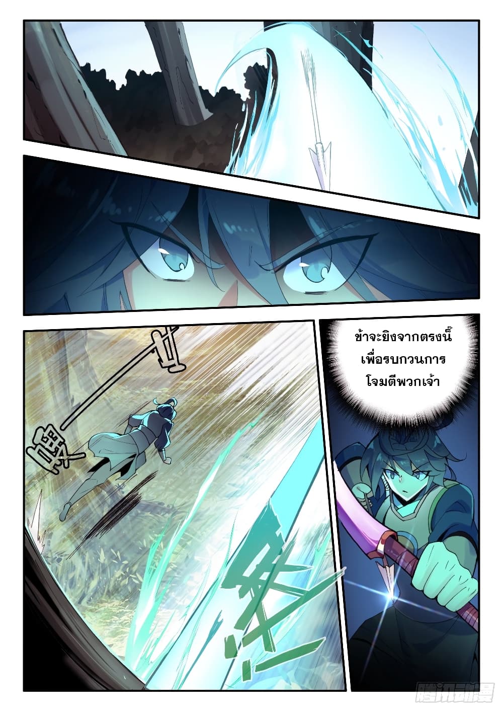 Heavenly Jewel Change page 12