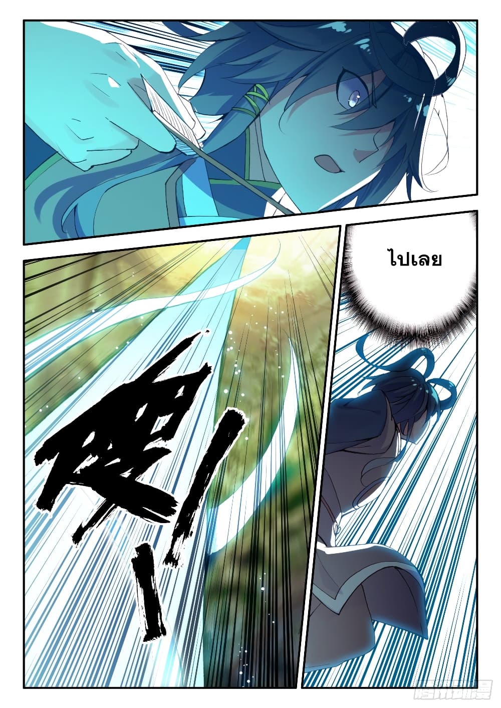 Heavenly Jewel Change page 13