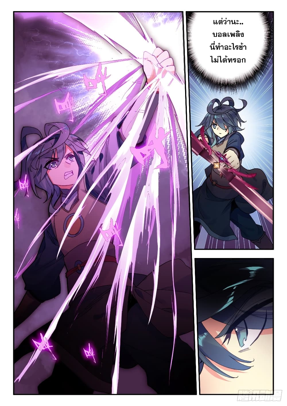 Heavenly Jewel Change page 16
